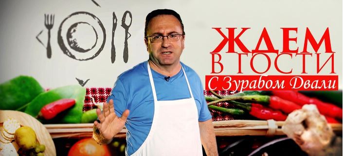 Ждем в гости